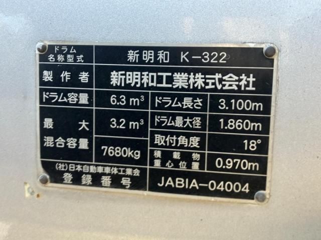 ISUZU FORWARD 2015 Image 31