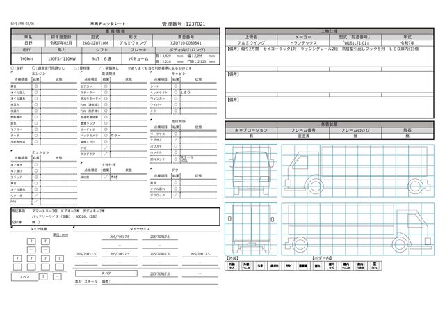 HINO DUTRO 2025 Image 31