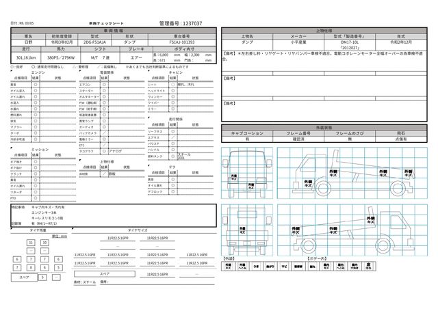 HINO PROFIA 2021 Image 31