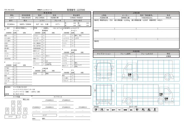 ISUZU GIGA 2019 Image 31