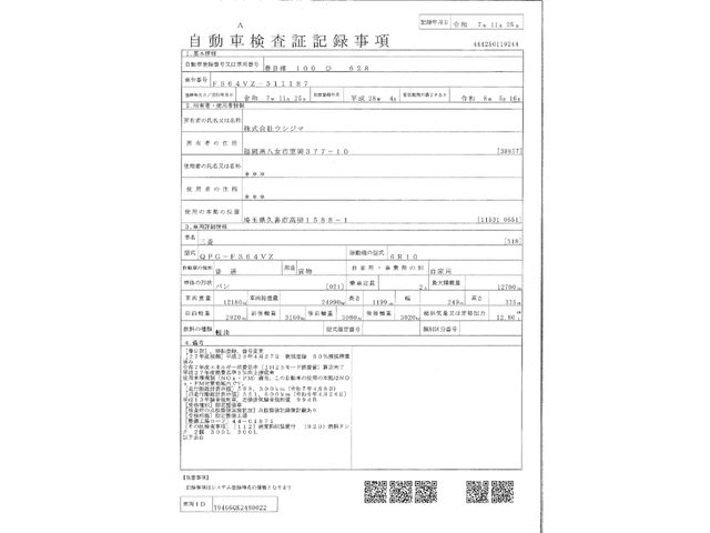 MITSUBISHI FUSOU SUPER GREAT 2016 Image 31