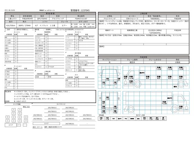 MITSUBISHI FUSOU SUPER GREAT 2016 Image 31