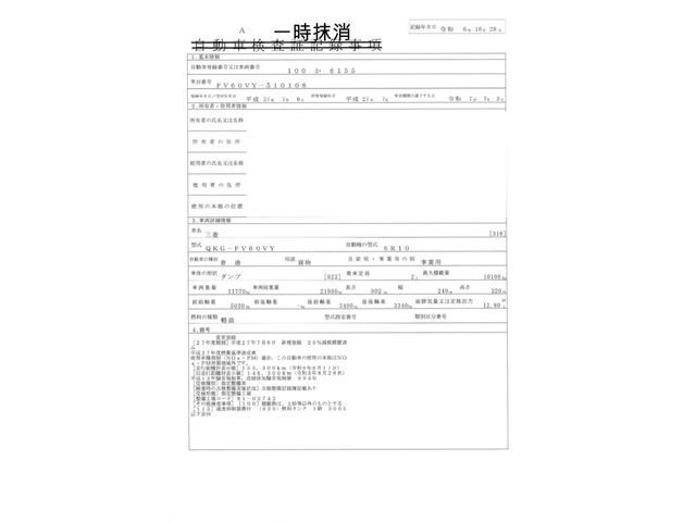 MITSUBISHI FUSOU SUPER GREAT 2015 Image 31