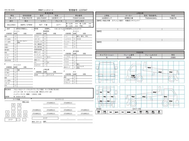 MITSUBISHI FUSOU SUPER GREAT 2015 Image 31