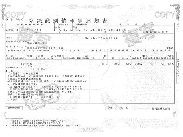 ISUZU ELF 2014 Image 31