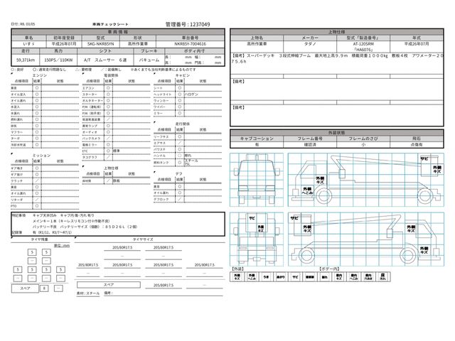 ISUZU ELF 2014 Image 31