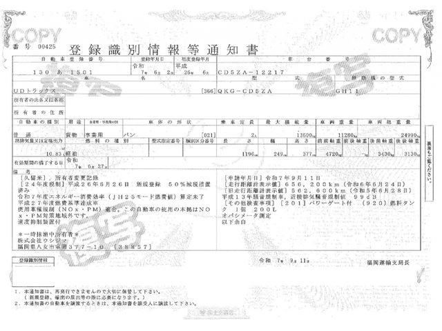 NISSAN DIESEL QUON 2014 Image 31
