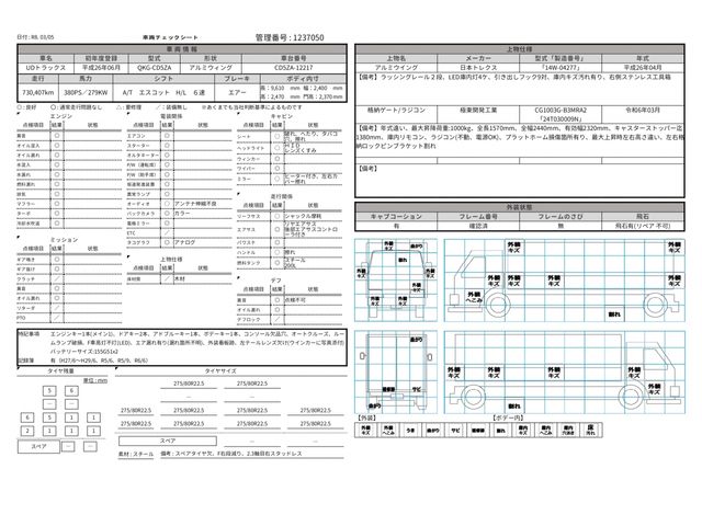 NISSAN DIESEL QUON 2014 Image 31