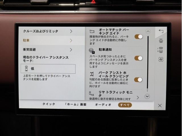 ROVER RANGE 2025 Image 31