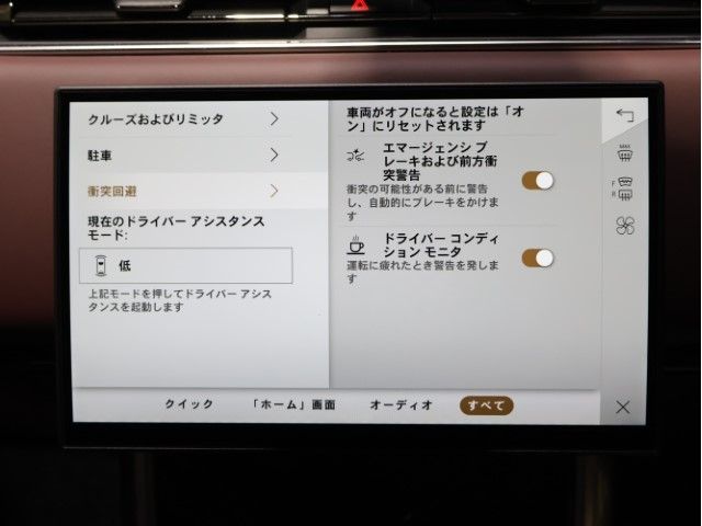 ROVER RANGE 2025 Image 31