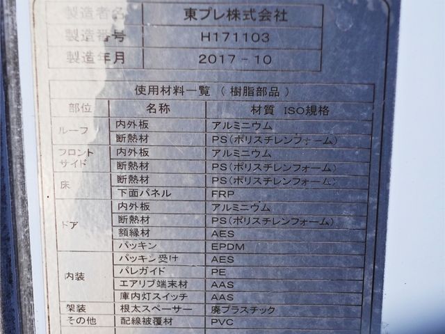 MITSUBISHI FUSOU SUPER GREAT 2017 Image 31