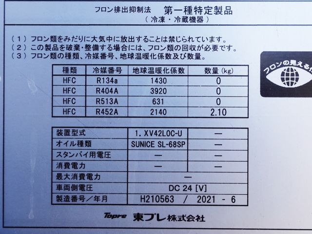 HINO RANGER 2021 Image 31