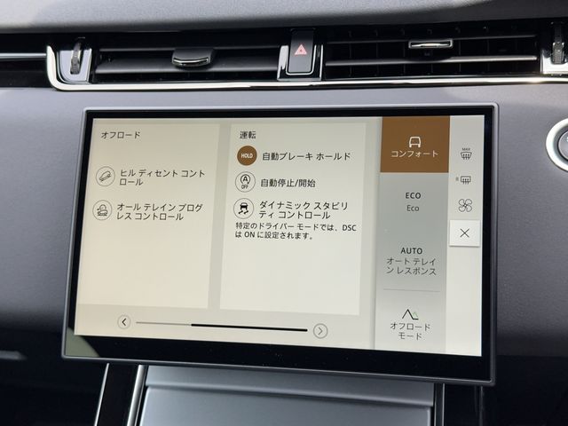 ROVER RANGE  EV 2024 Image 31