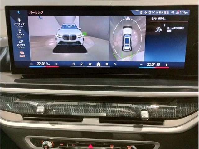 BMW X7 2024 Image 31