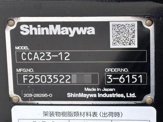 MITSUBISHI CANTER 2025 Image 31