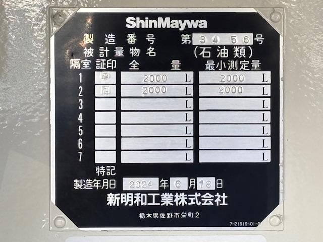 HINO DUTRO 2024 Image 31