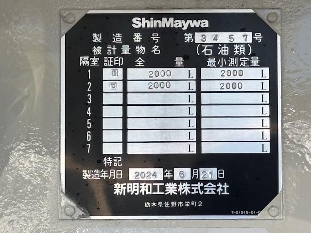 HINO DUTRO 2024 Image 31