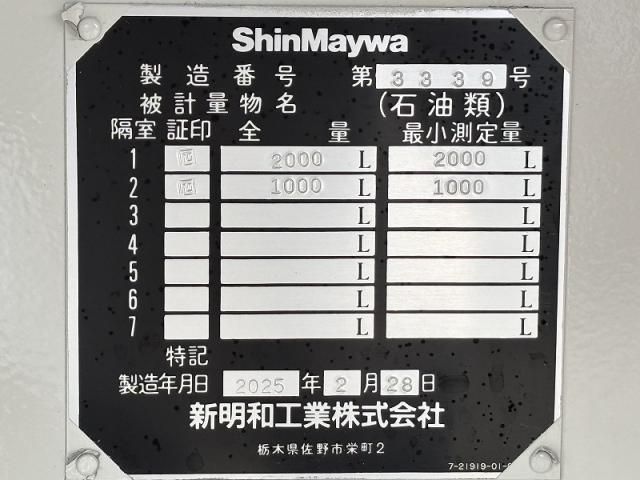 MITSUBISHI CANTER 2025 Image 31