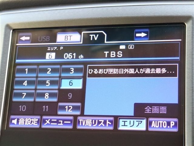 TOYOTA CROWN SEDAN 2013 Image 31