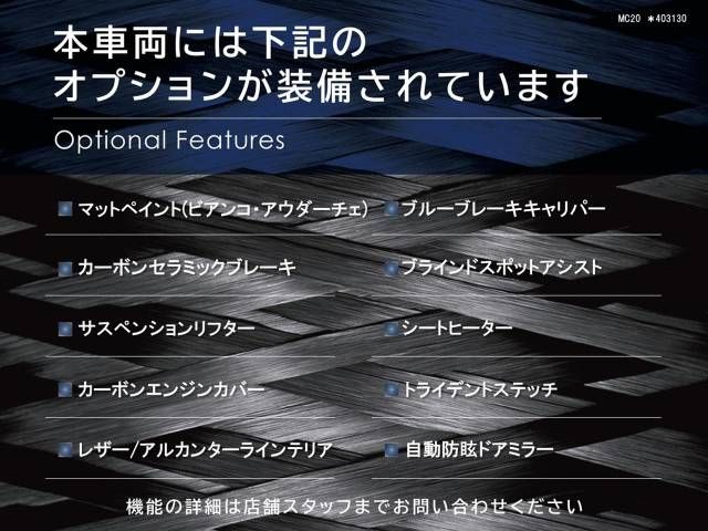 MASERATI MC20 2022 Image 31