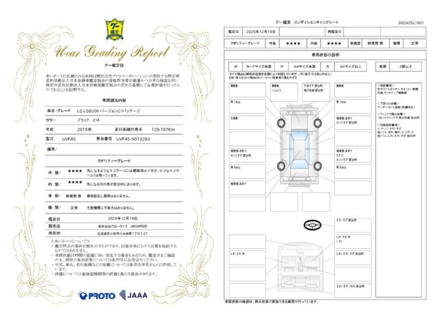 TOYOTA LEXUS LS600H 2015 Image 31