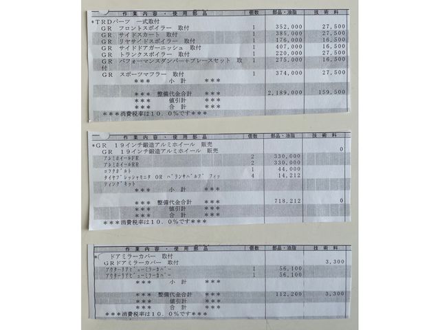 TOYOTA SUPRA 2023 Image 31