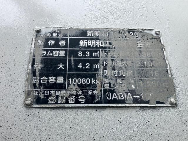 ISUZU GIGA 2023 Image 31