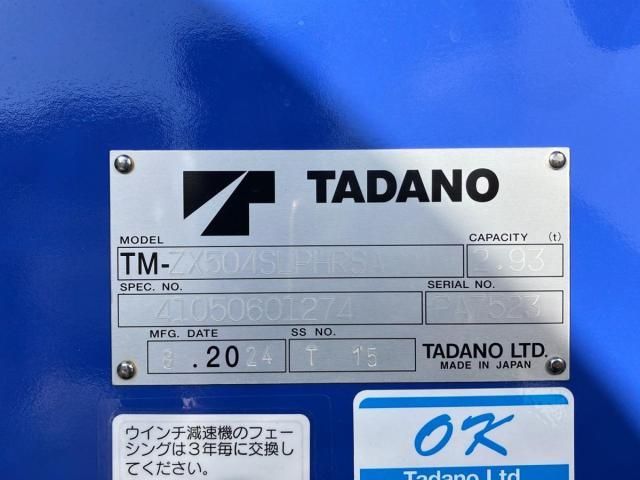 MITSUBISHI FUSOU SUPER GREAT 2025 Image 31