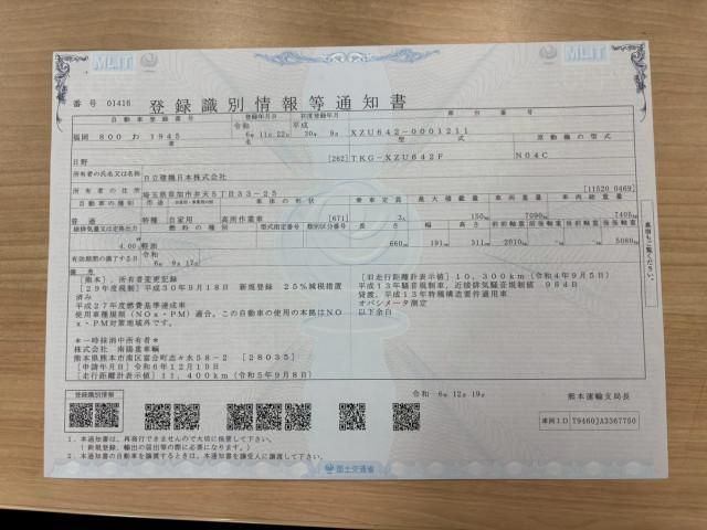 HINO DUTRO 2018 Image 31