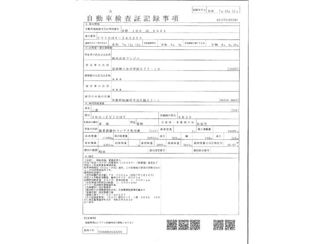 MITSUBISHI FUSOU SUPER GREAT 2024 Image 31