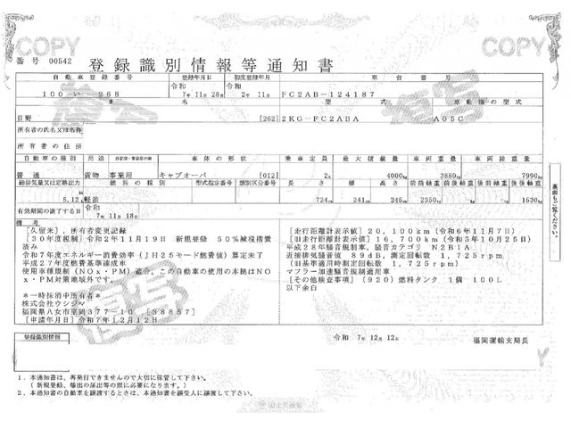 HINO RANGER 2020 Image 31