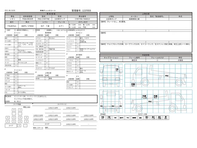 ISUZU GIGA 2007 Image 31