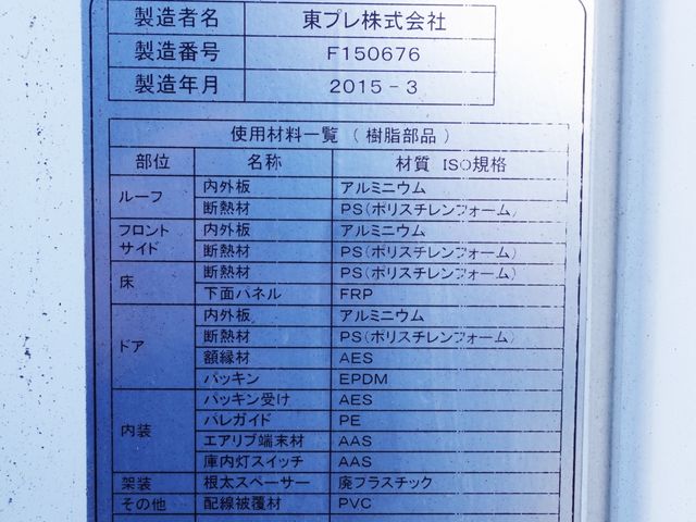 ISUZU FORWARD 2015 Image 31