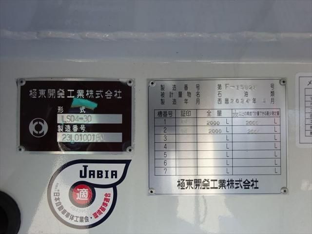 MITSUBISHI CANTER 2024 Image 31