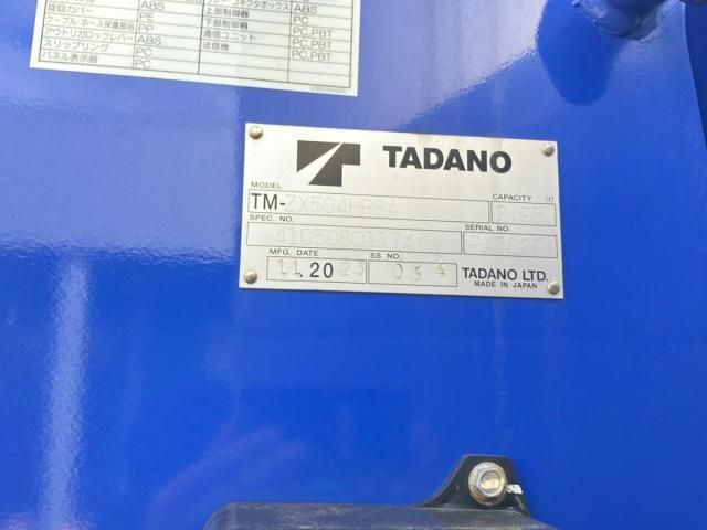 MITSUBISHI FUSOU SUPER GREAT 2023 Image 31