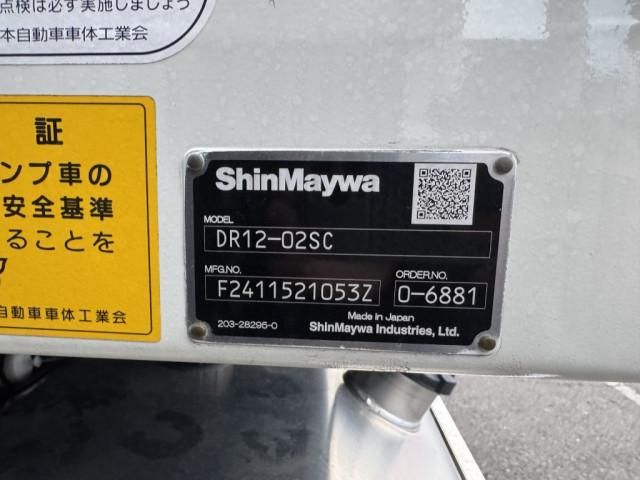 MITSUBISHI FUSOU SUPER GREAT 2025 Image 31