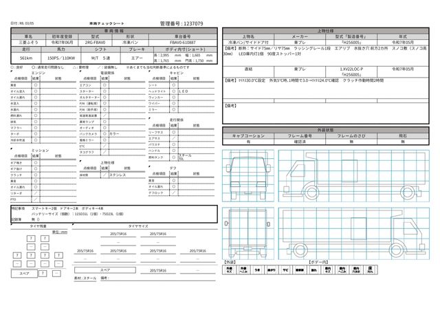 MITSUBISHI CANTER 2025 Image 31