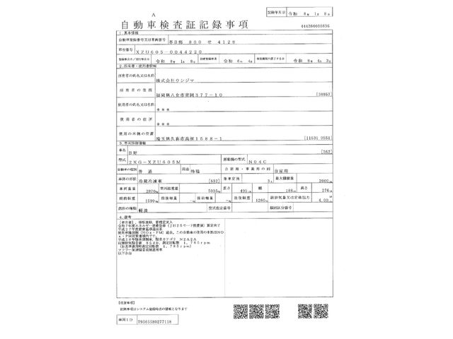 HINO DUTRO 2024 Image 31