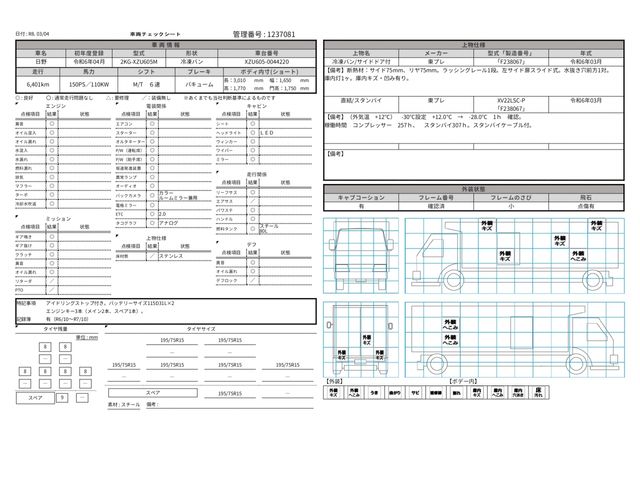 HINO DUTRO 2024 Image 31