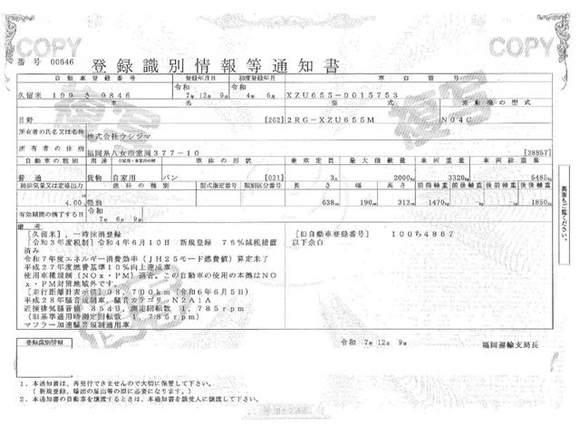 HINO DUTRO 2022 Image 31