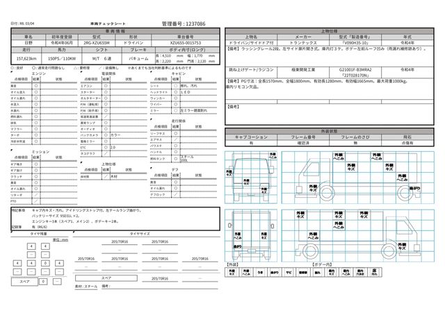 HINO DUTRO 2022 Image 31