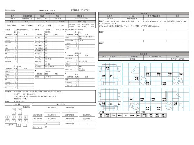 ISUZU GIGA 2020 Image 31