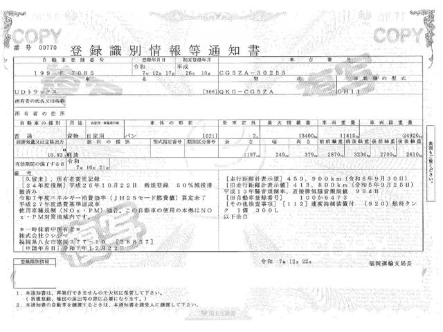 NISSAN DIESEL QUON 2014 Image 31