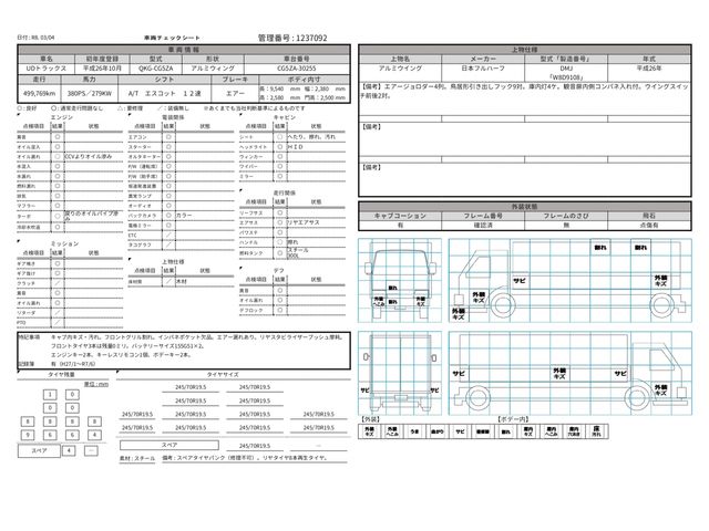 NISSAN DIESEL QUON 2014 Image 31