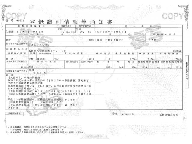 HINO RANGER 2008 Image 31