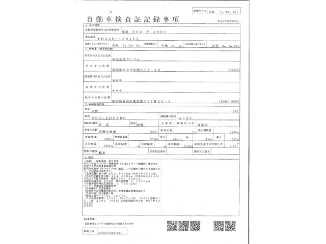 HINO DUTRO 2022 Image 31