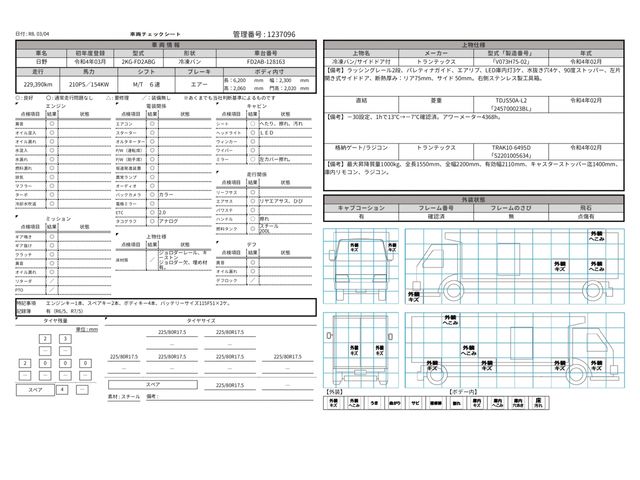 HINO DUTRO 2022 Image 31