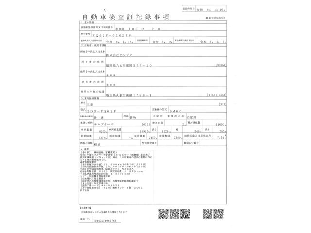 MITSUBISHI FUSOU FIGHTER 2023 Image 31