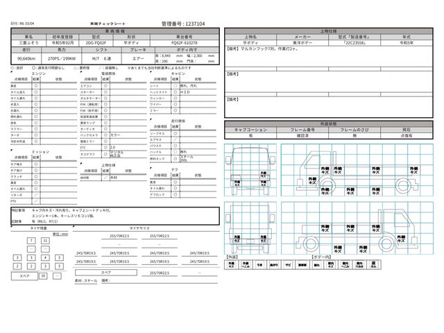 MITSUBISHI FUSOU FIGHTER 2023 Image 31