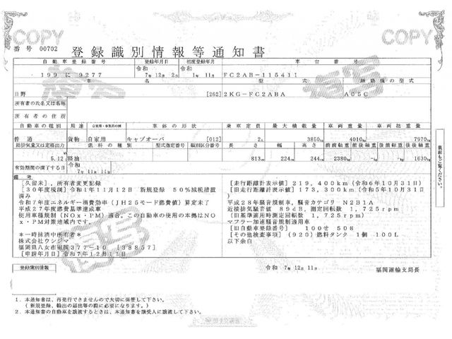 HINO RANGER 2019 Image 31